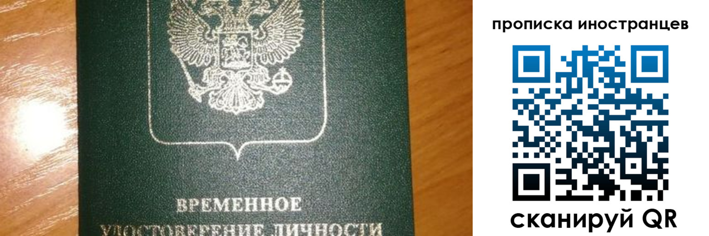 прописка для школы в Симферополе