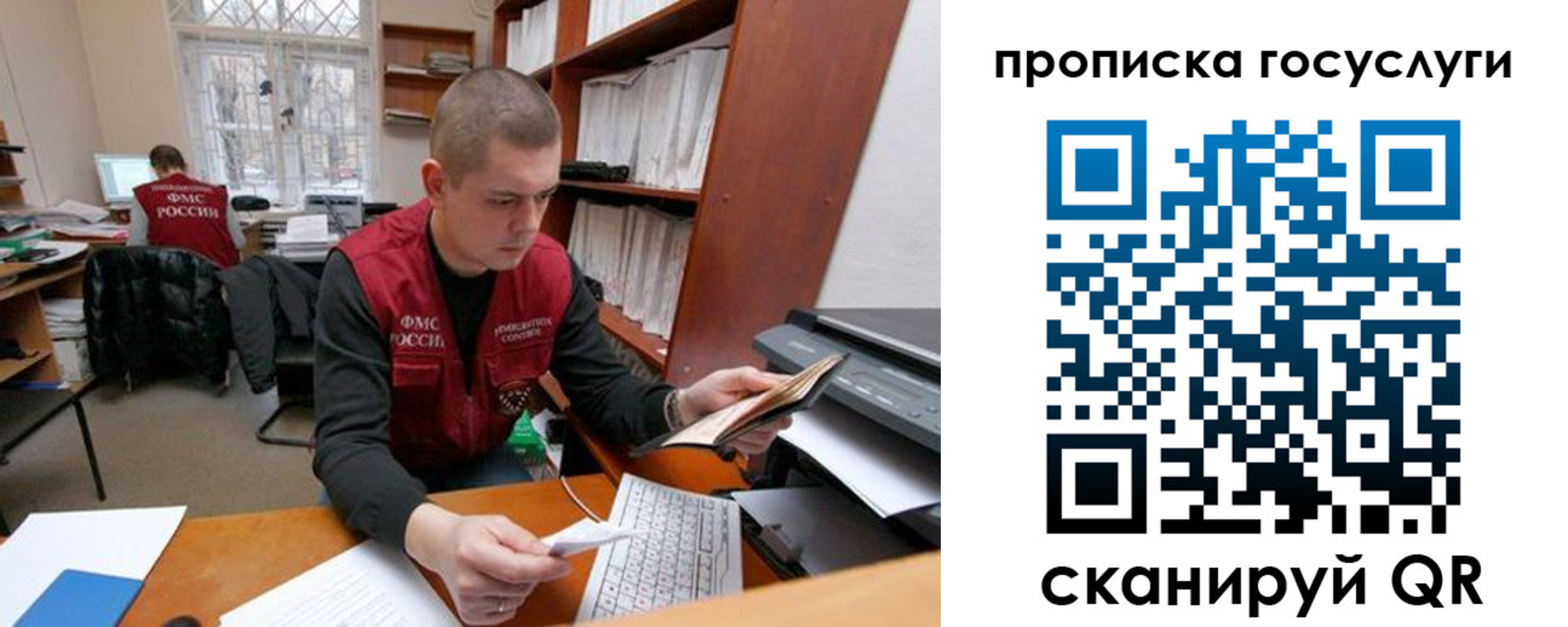 прописка законно в Симферополе