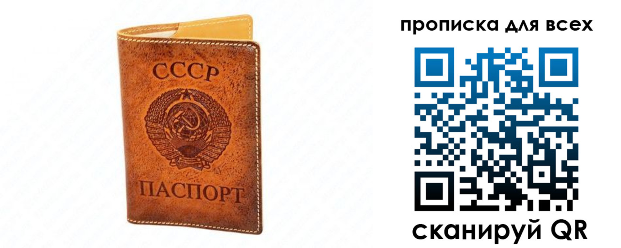 прописка поиск в Симферополе