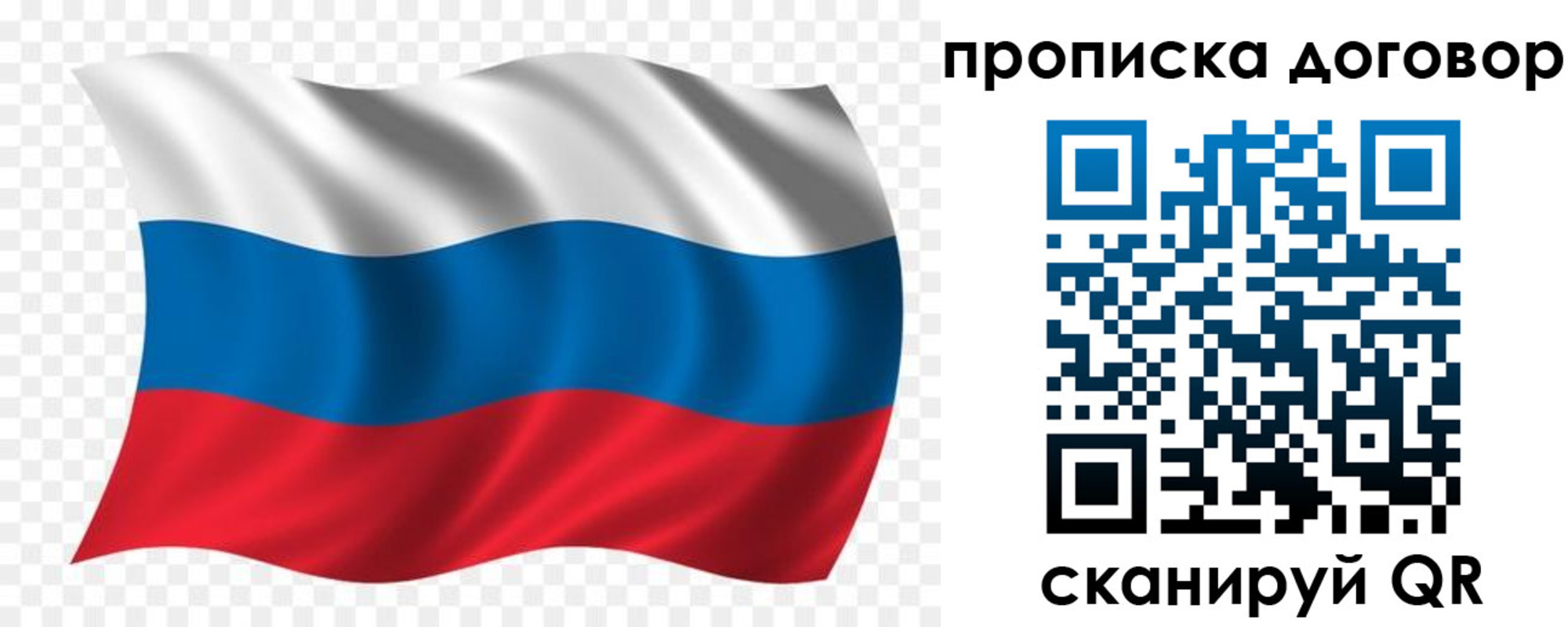 временная регистрация 2025 в Симферополе
