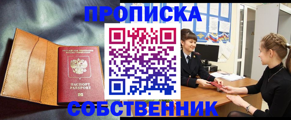 временная регистрация поиск в Симферополе