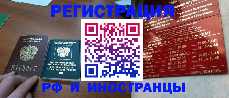 прописка для школы в Симферополе