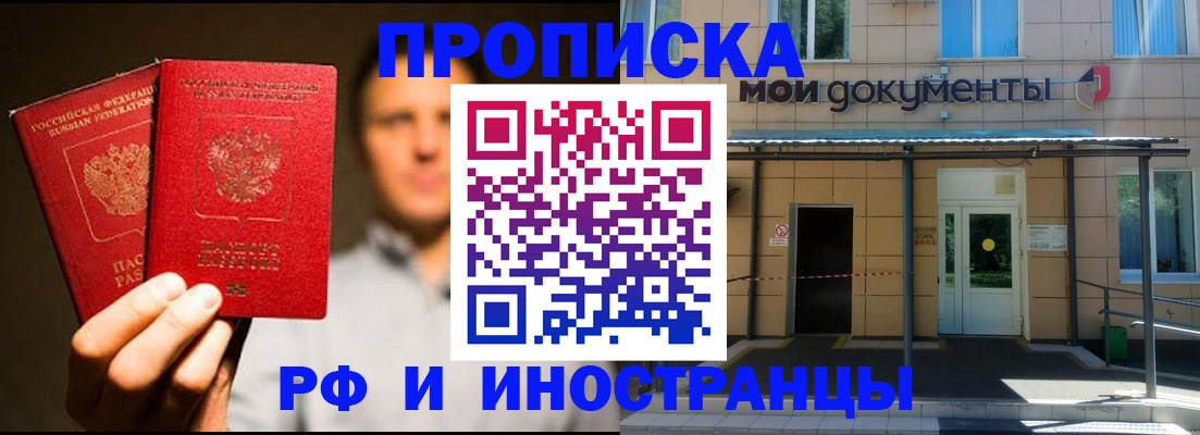регистрация в Симферополе