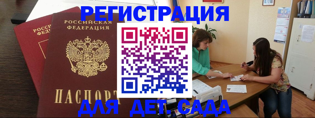 прописка для школы в Симферополе