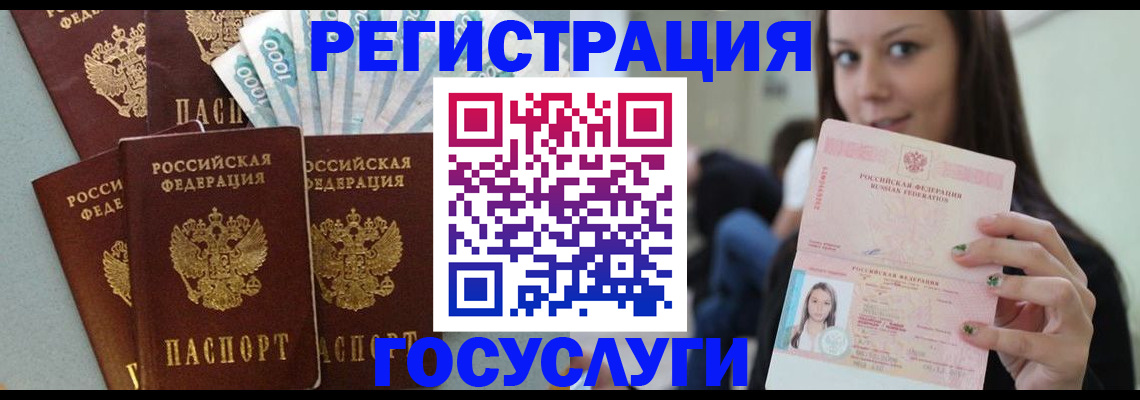 прописка в Симферополе