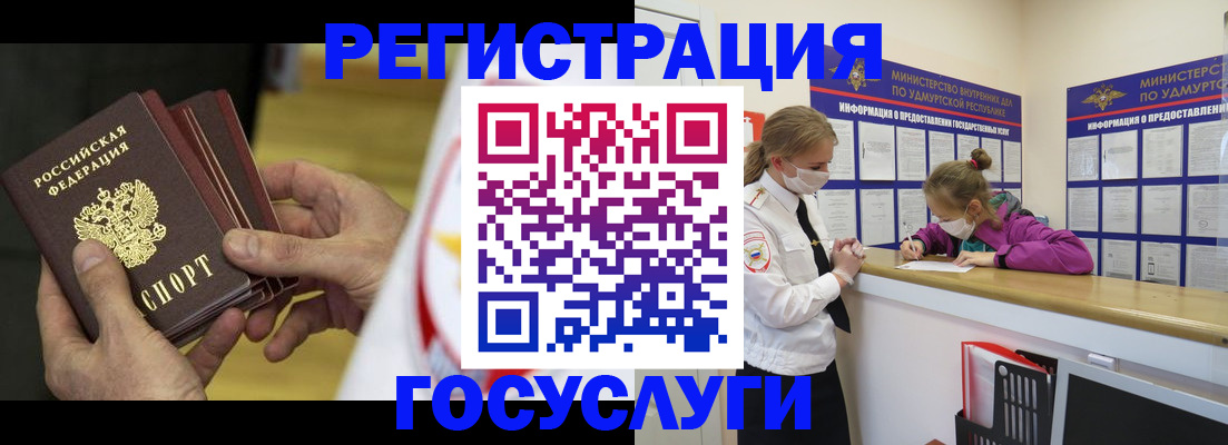 прописка в Симферополе