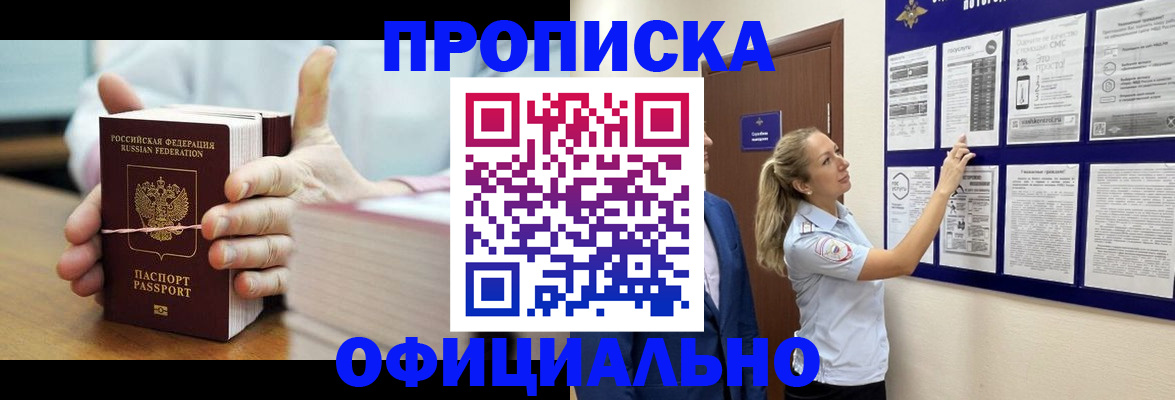 прописка для школы в Симферополе