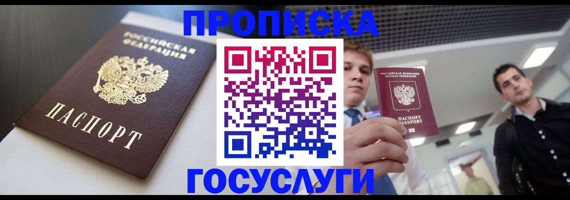 миграционный учет в Симферополе