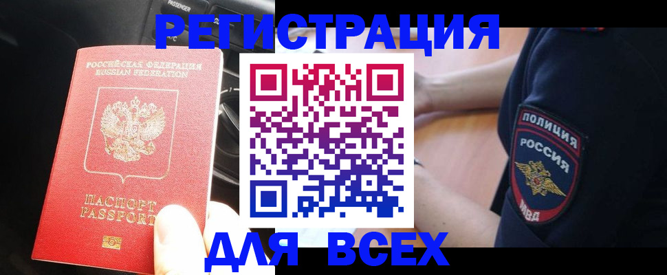 временная регистрация госуслуги в Симферополе