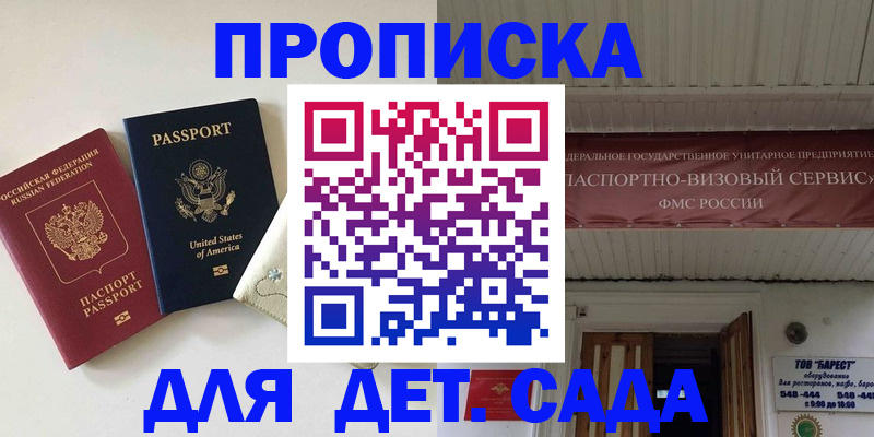 временная регистрация 2025 в Симферополе