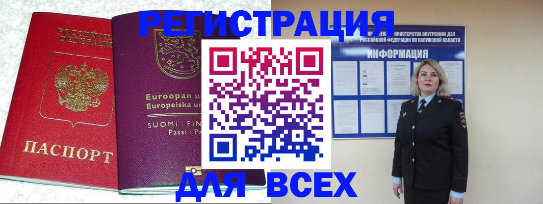 временная регистрация госуслуги в Симферополе